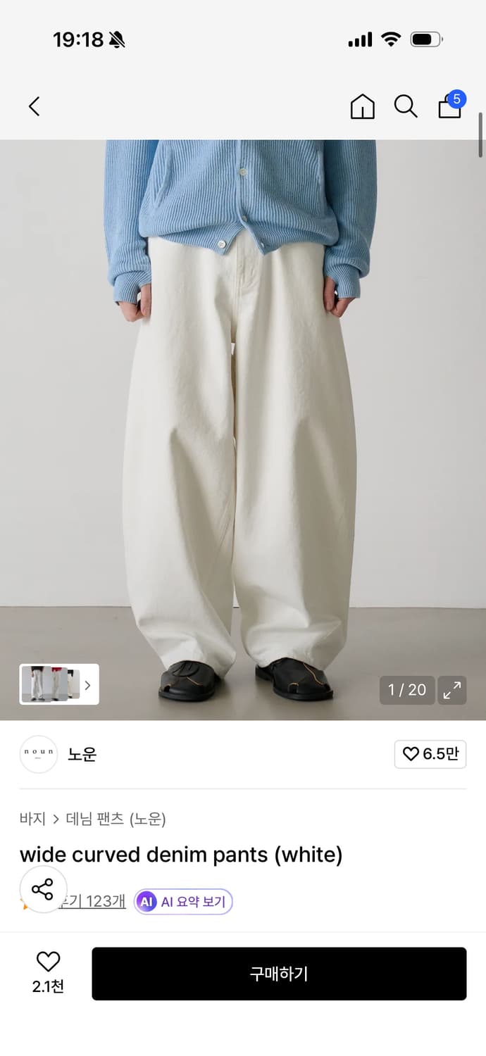 노운 커브드 데님팬츠 화이트 1사이즈 상품이미지1