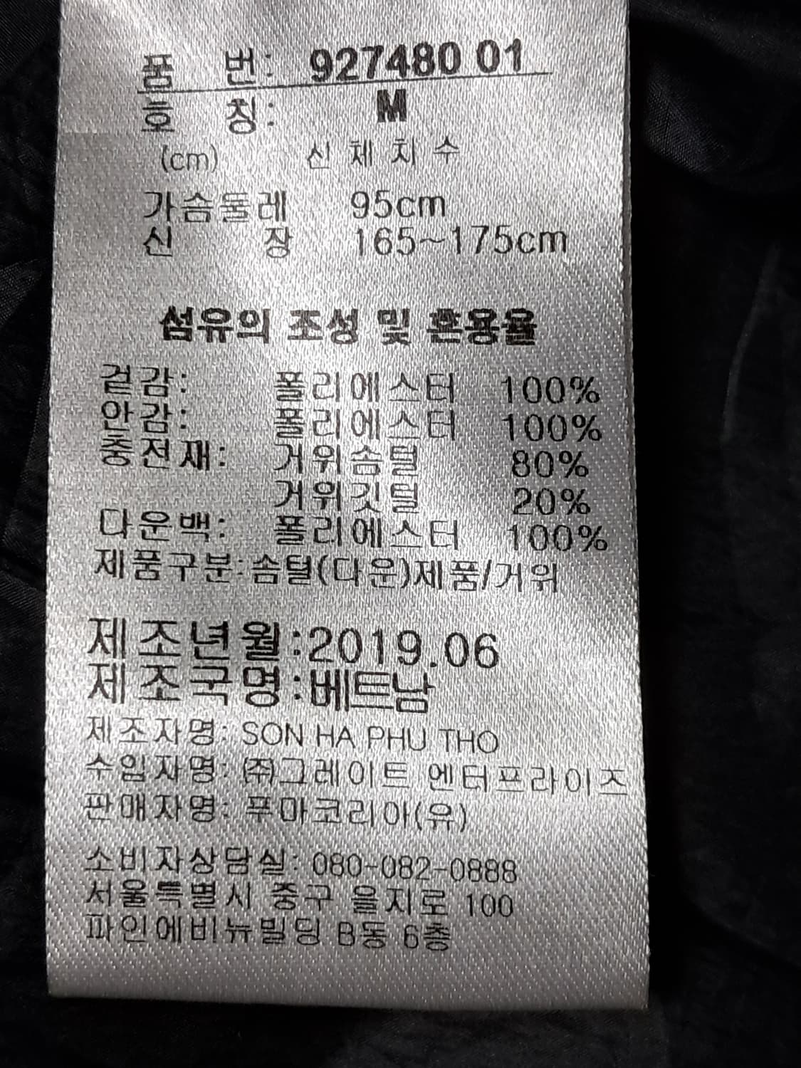 푸마 패딩조끼 M 상품이미지9