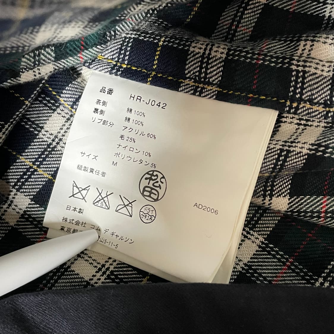 꼼데가르송 옴므 코튼 자켓 AD2006 상품이미지7