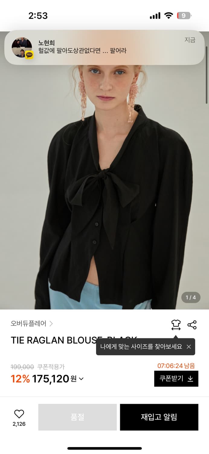 오버듀플레어 타이 래글런 블라우스 블랙 상품이미지1