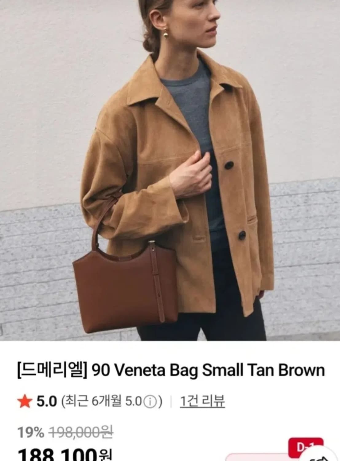 드메리얼90Veneta Tan Brown소가죽토트백 상품이미지1