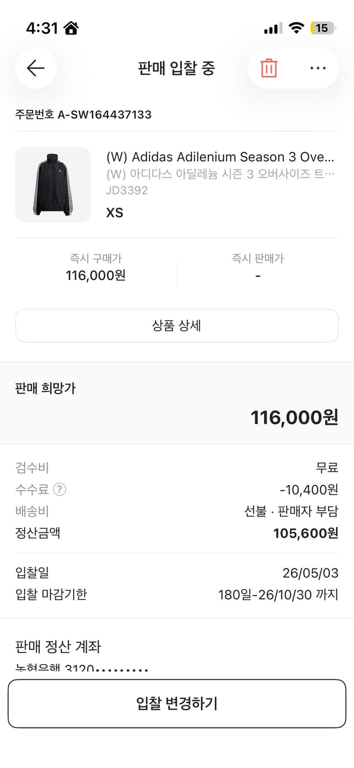 아디다스 오버사이즈 트랙탑 XS 상품이미지1