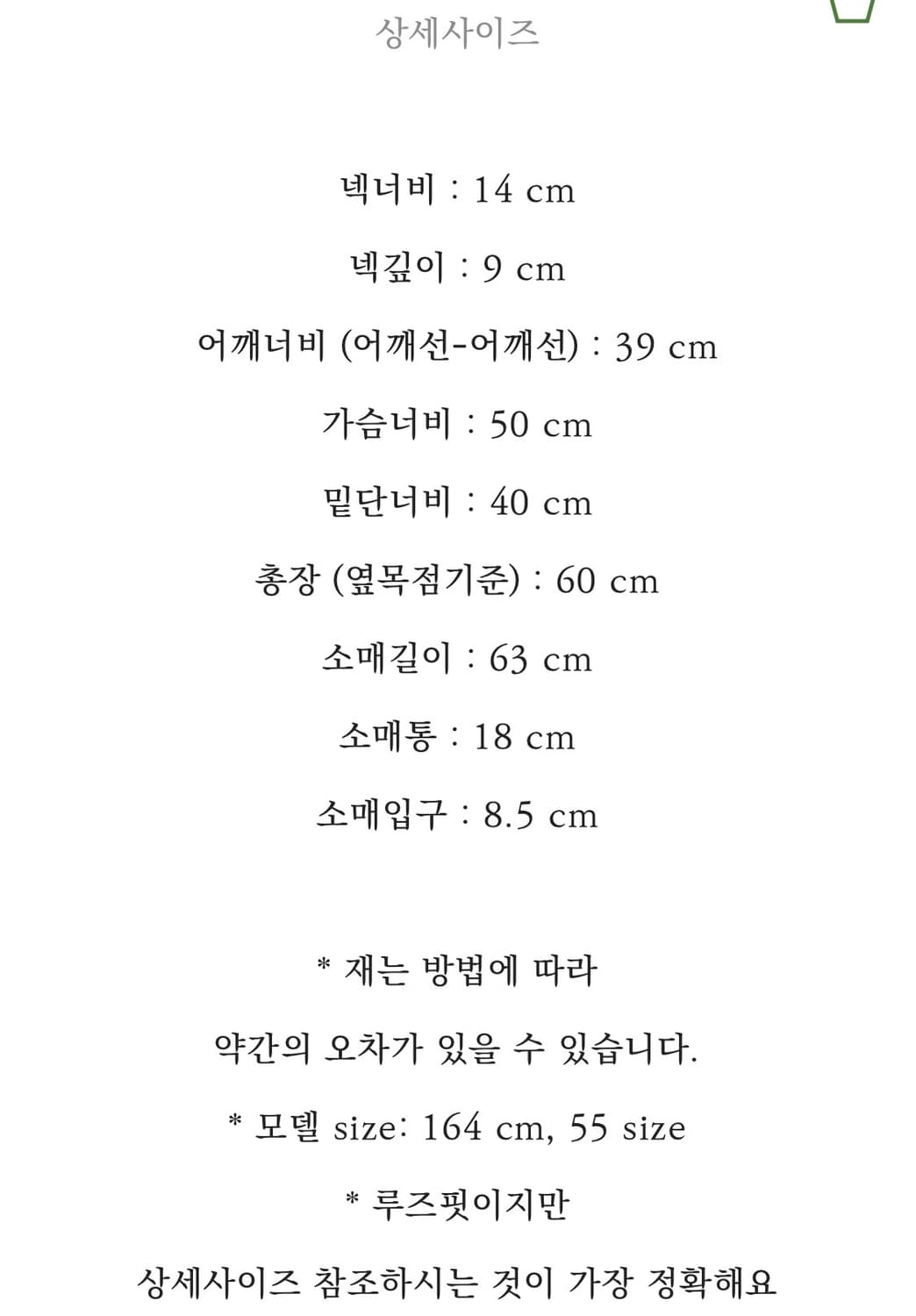 가정식패브릭 클래식 가디건 모스 그린 새상품 상품이미지10