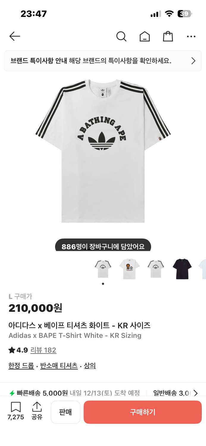 [새상품] 베이프 X 아디다스 티셔츠 L/100 상품이미지10