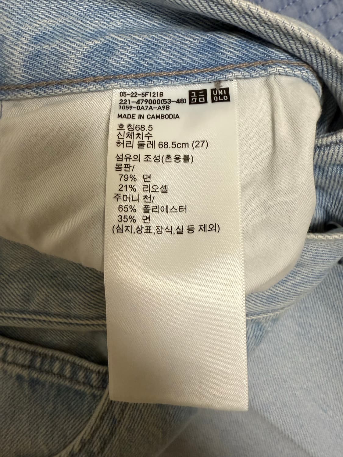 유니클로 배기커브진(다리길이75cm) 62 BLUE 27사이즈 상품이미지3