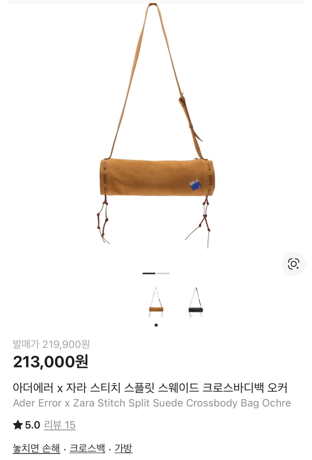 아더에러 자라 스웨이드 크로스백 (자더에러) 상품이미지4