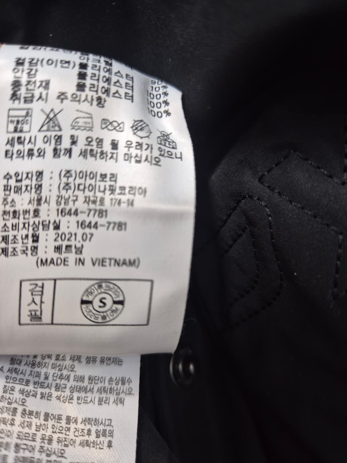 다이나핏 양면 뽀글이 롱패딩 블랙 / 105 상품이미지10