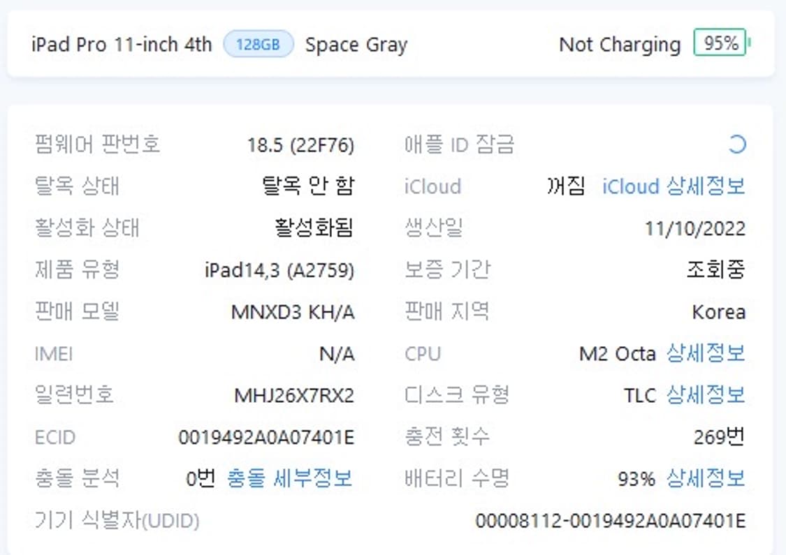 아이패드 프로 11 4세대 (M2) + 매직키보드 + 애플펜슬 2세대 상품이미지8