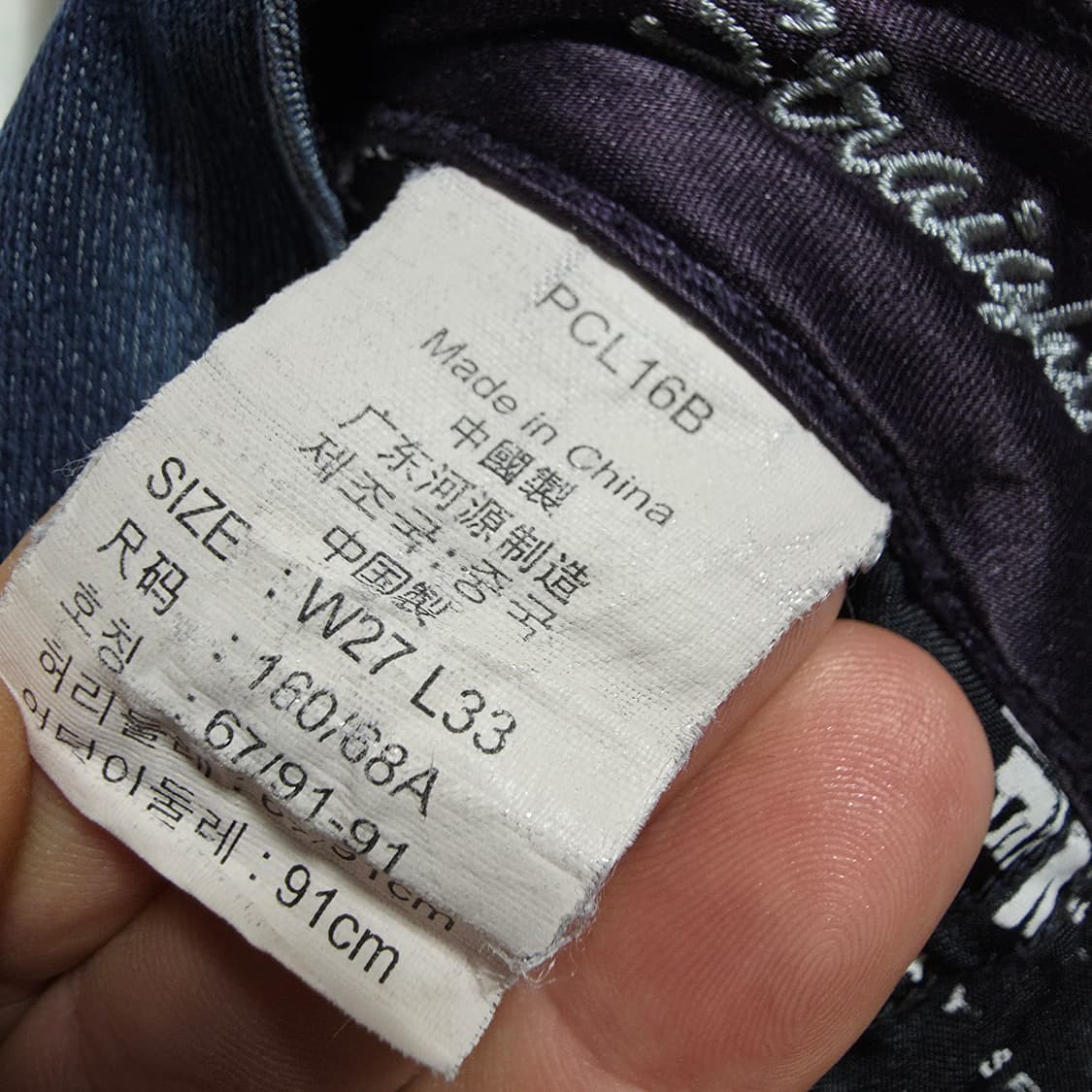 (27)여성 리바이스 데님 팬츠  상품이미지5