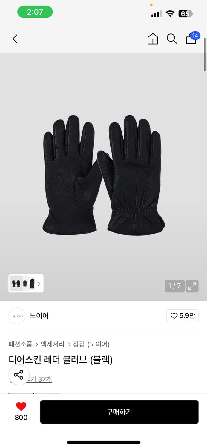 노이어 디어스킨 레더 글로브 상품이미지1