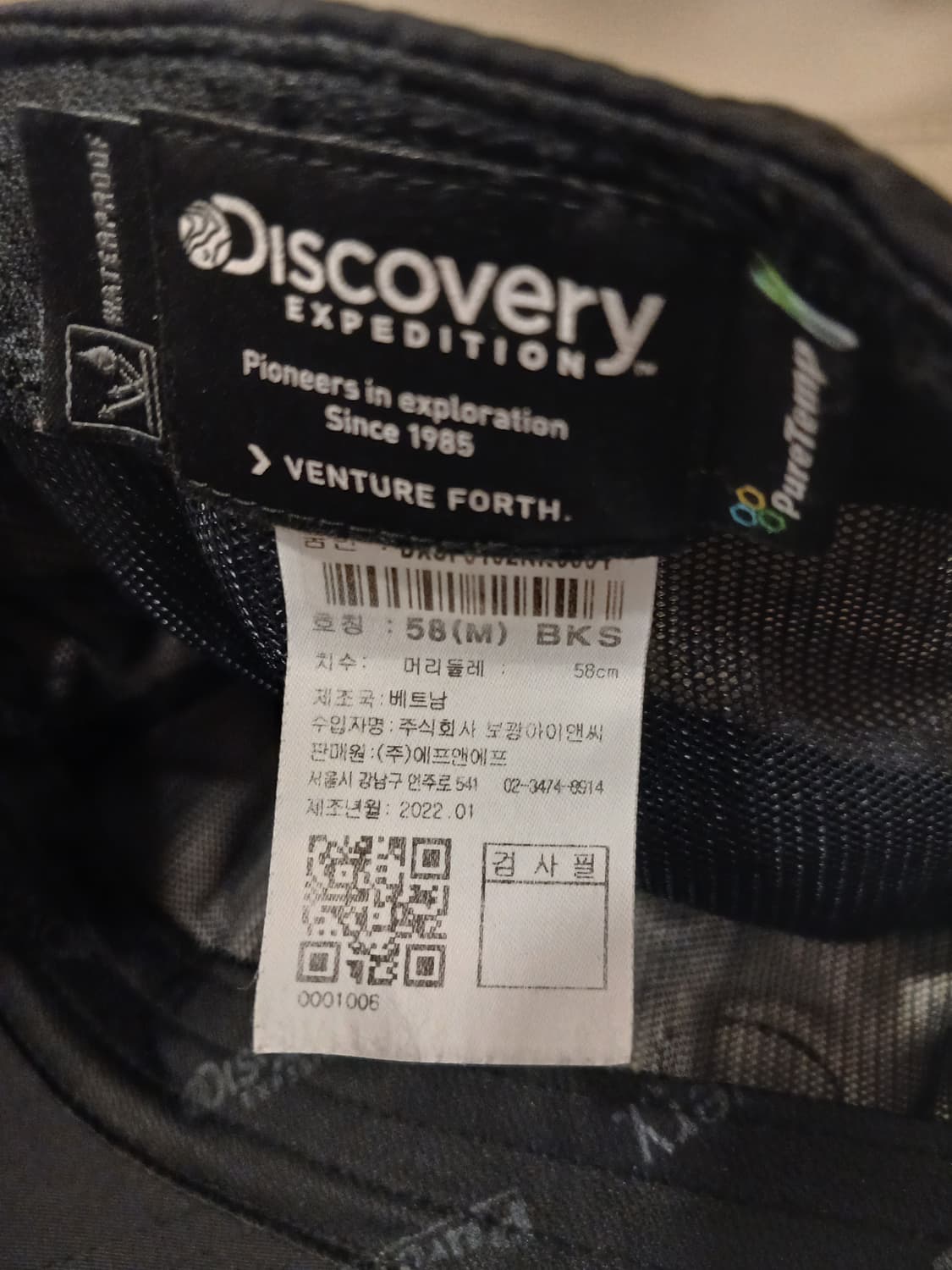 디스커버리 정품 남여공용 모자  머리둘레 58 상품이미지5