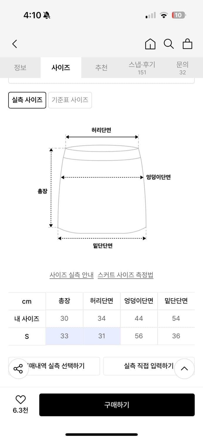 락케이크 Nylon Shirred Balloon Skirt - Black 상품이미지6