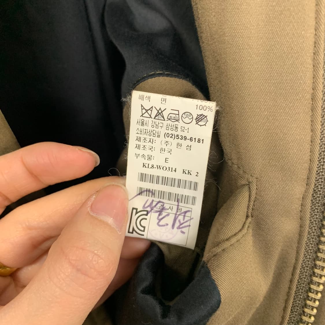 System 시스템 베이지 포켓 야상 자켓 상품이미지7