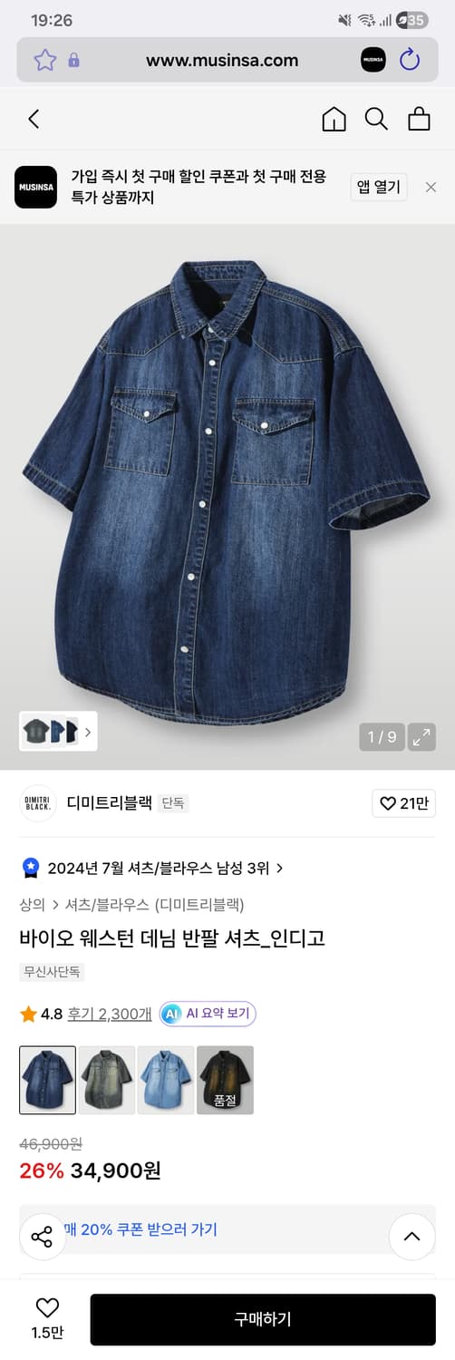 디미트리블랙 데님 반팔 셔츠 L 상품이미지3