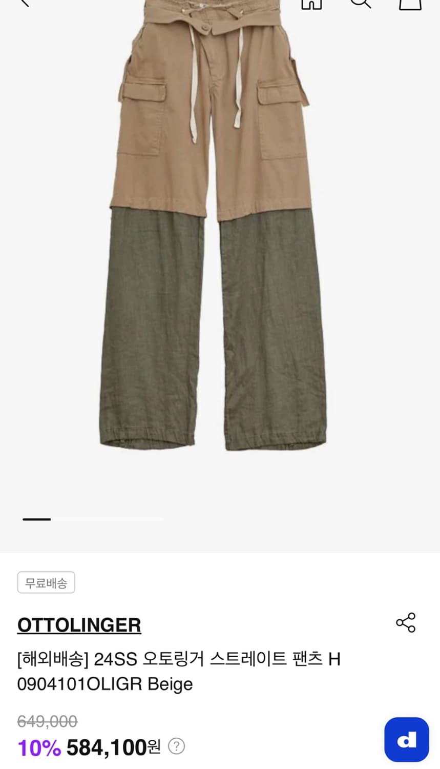 오토링거 린넨  상품이미지5