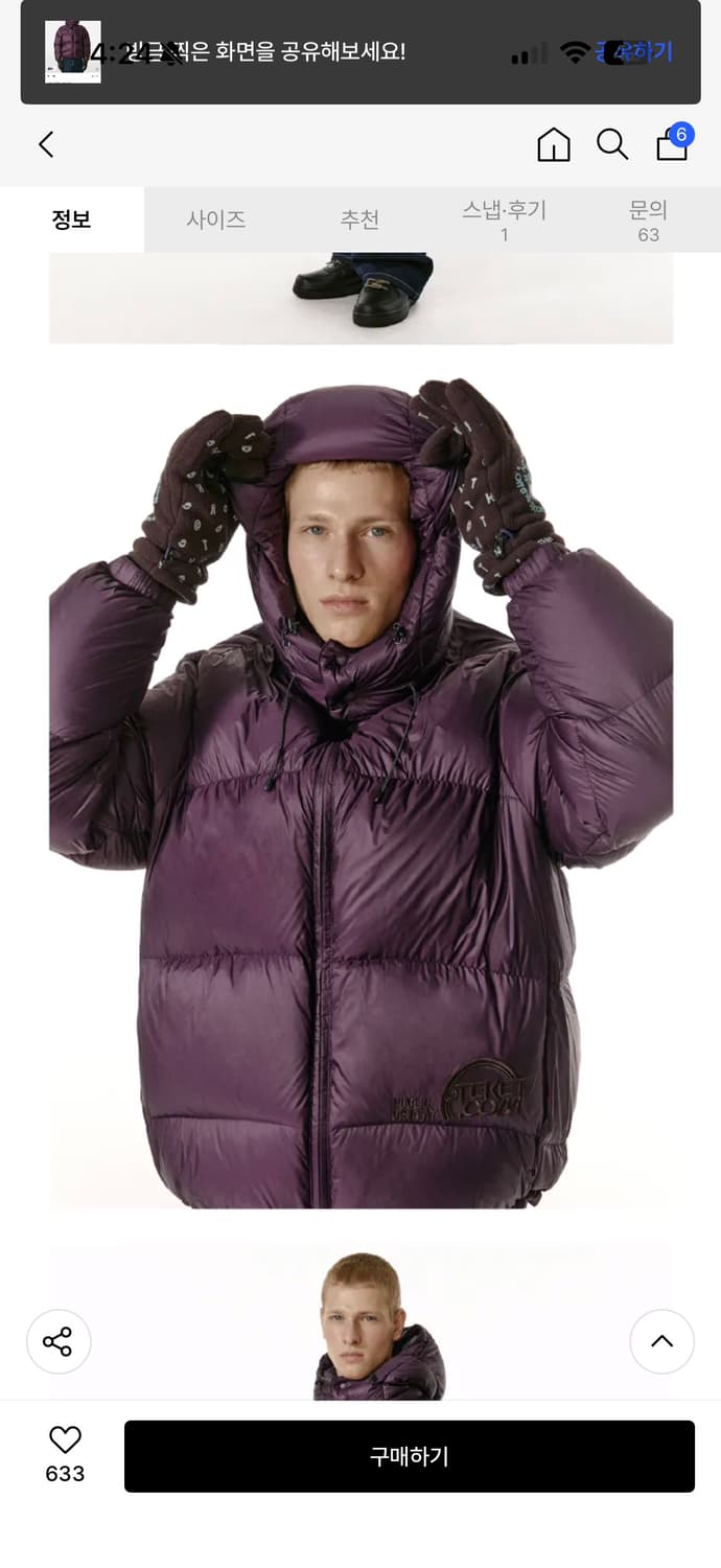 테켓 Warm Flex Down Jacket Purple 패딩 새상품 L 상품이미지4