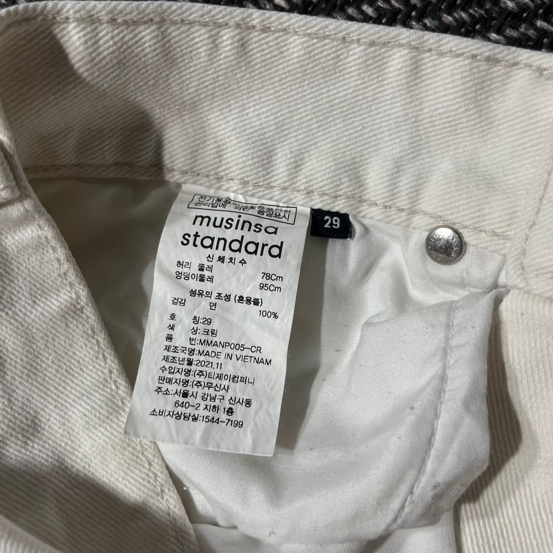 musinsa standard 무신사스탠다드 스트레이트 데님 크림진 상품이미지5