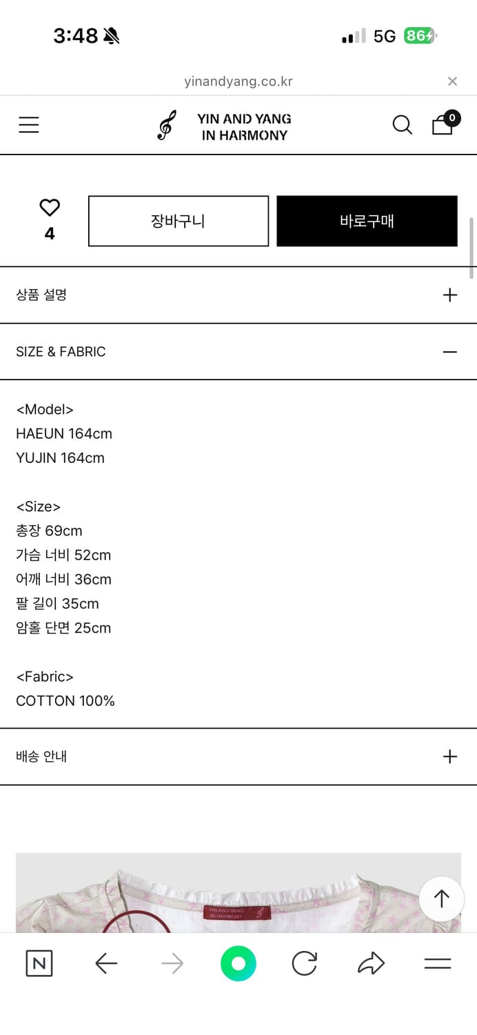 인앤양인하모니 모모블라우스 star 상품이미지2