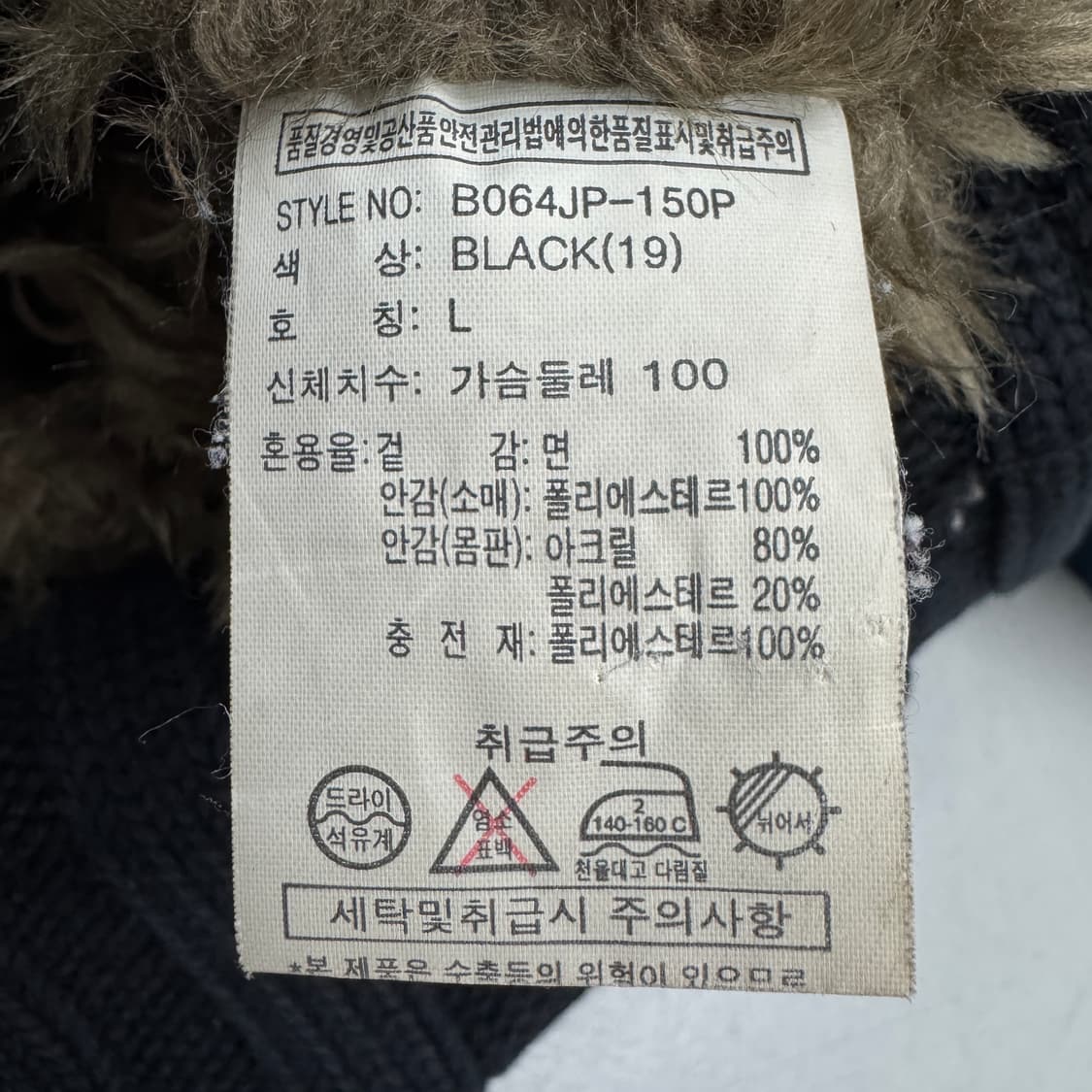 버커루 Y2K 락 펑크 빅로고 퍼 니트집업 상품이미지7