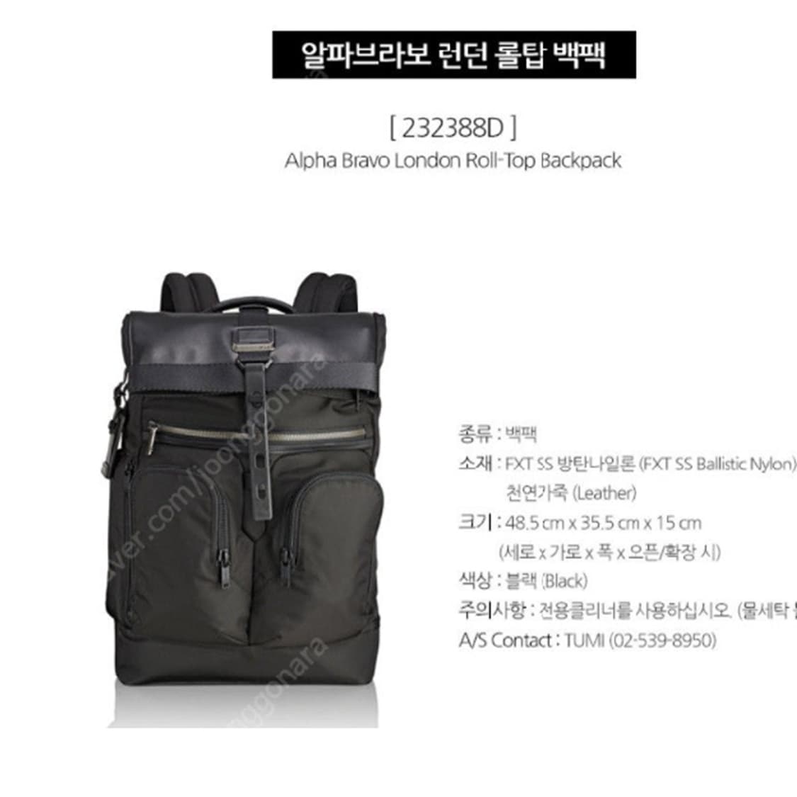 투미 백팩 알파브라보 런던 롤탑 232388D여행 가방 사랑봉봉 상품이미지10