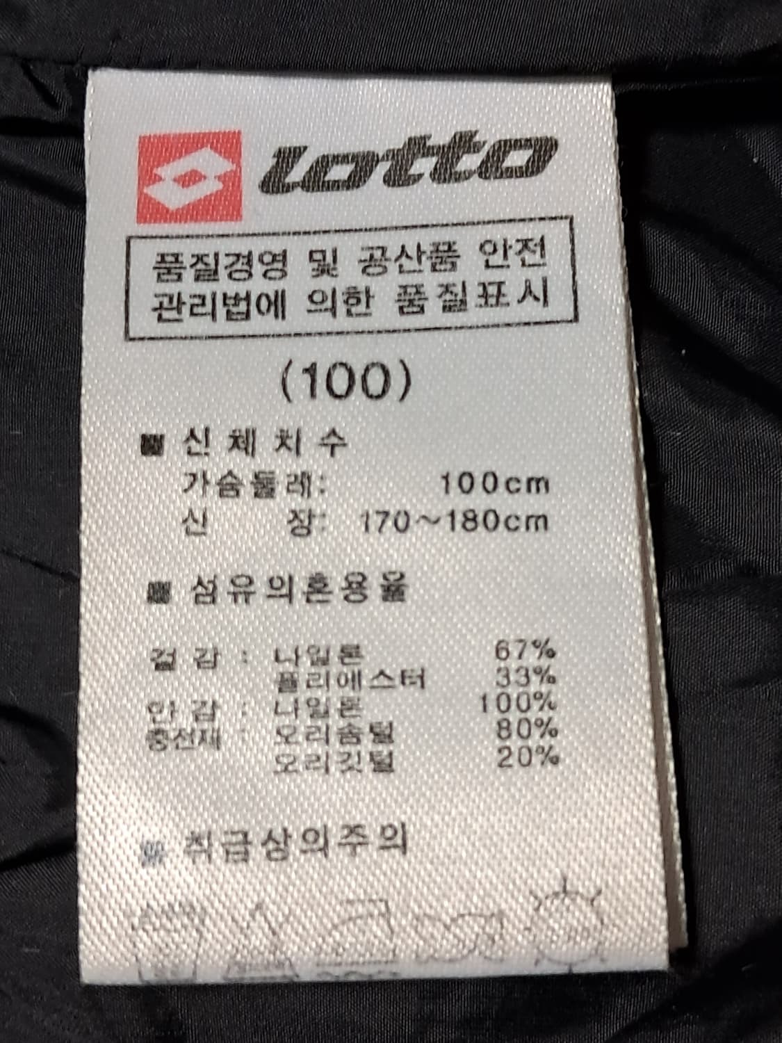 로또 패딩 남성L 상품이미지9