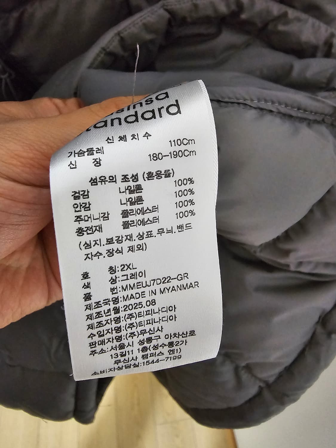 무신사스탠다드 퀄티드 라이트패딩/2XL 상품이미지5