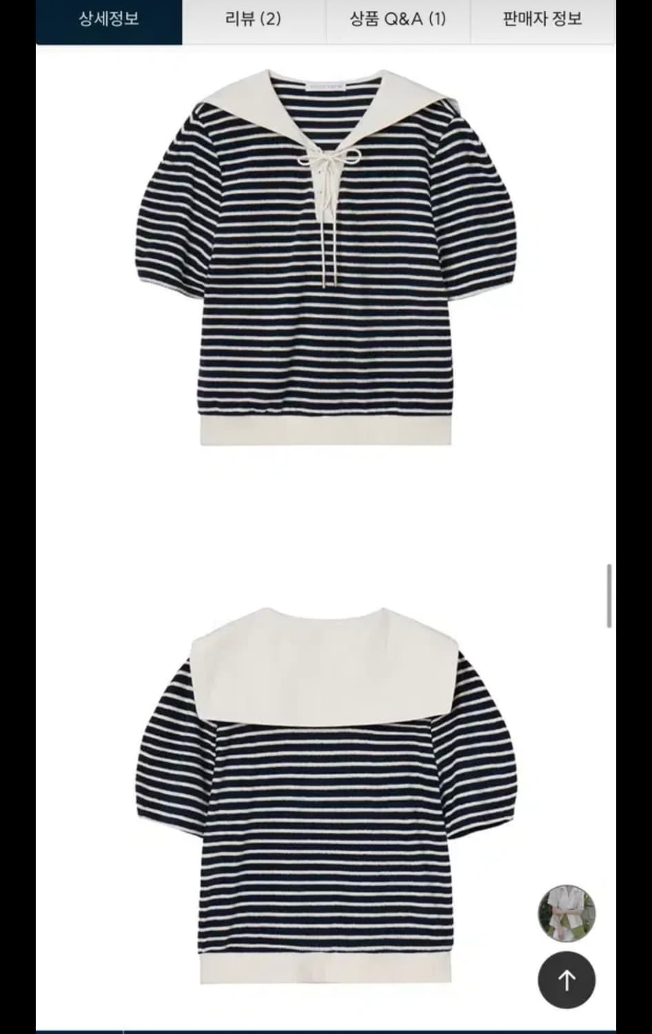 보카바카 스트라이프셔츠 상품이미지3