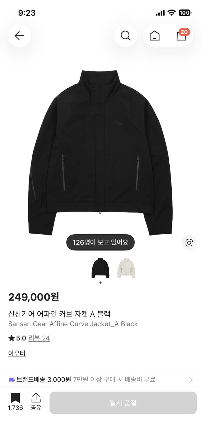 (구매) 산산기어 어파인 자켓 2사이즈 삽니다 상품이미지1