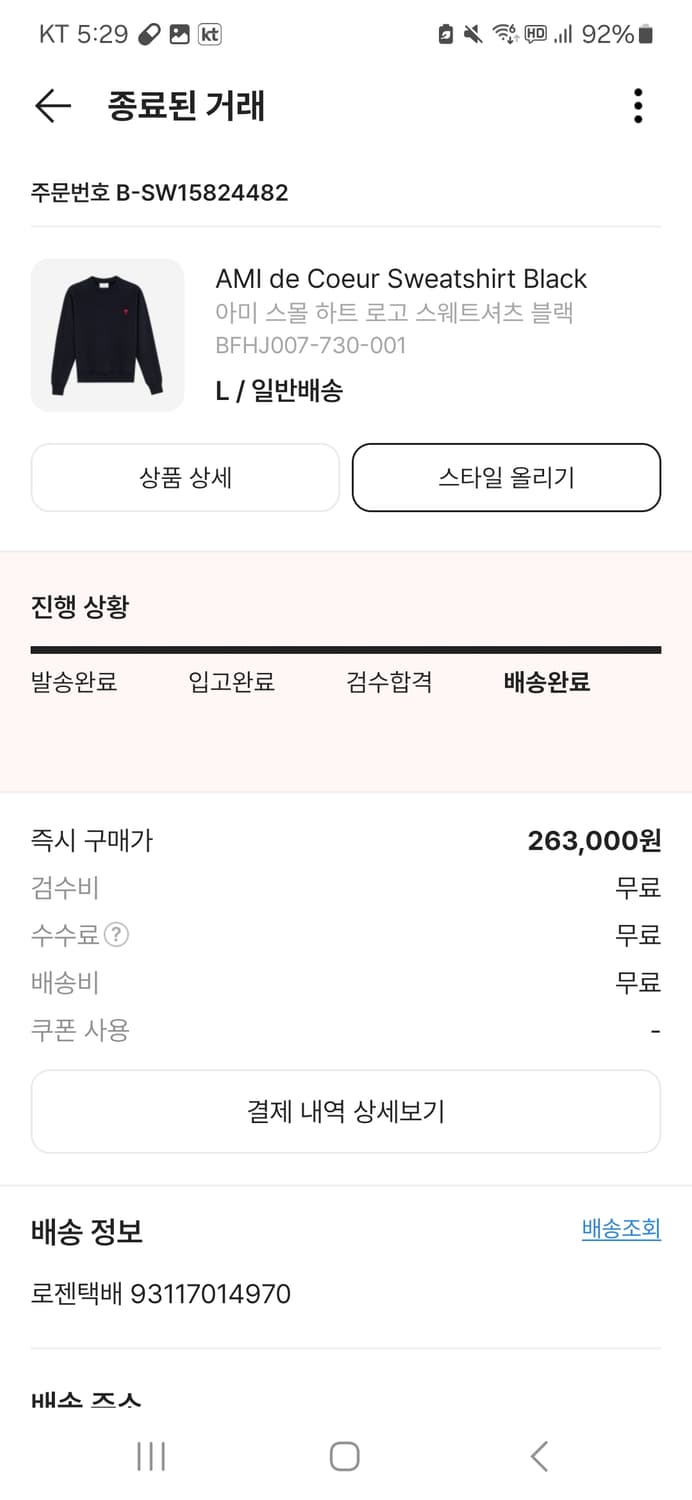 아미 맨투맨  상품이미지2