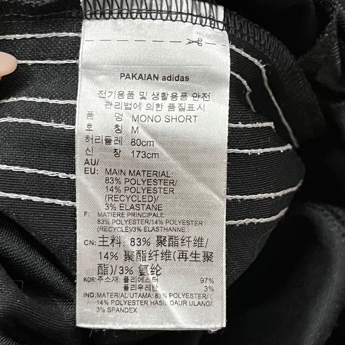 [정품/M] 아디다스 삼선 반바지 블랙  상품이미지5