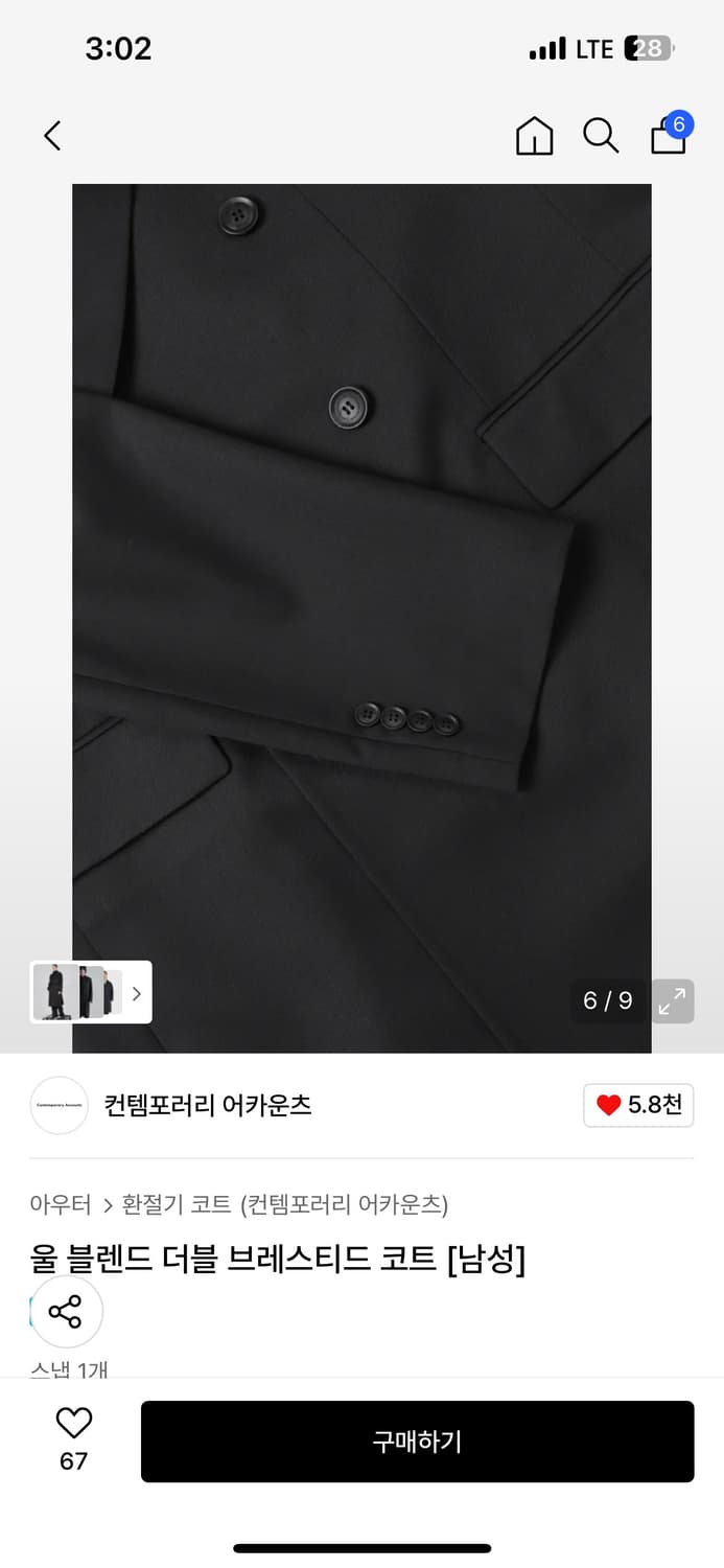 컨텀포러리 어카운츠 울 블렌드 더블 브레스티드 코트 상품이미지4