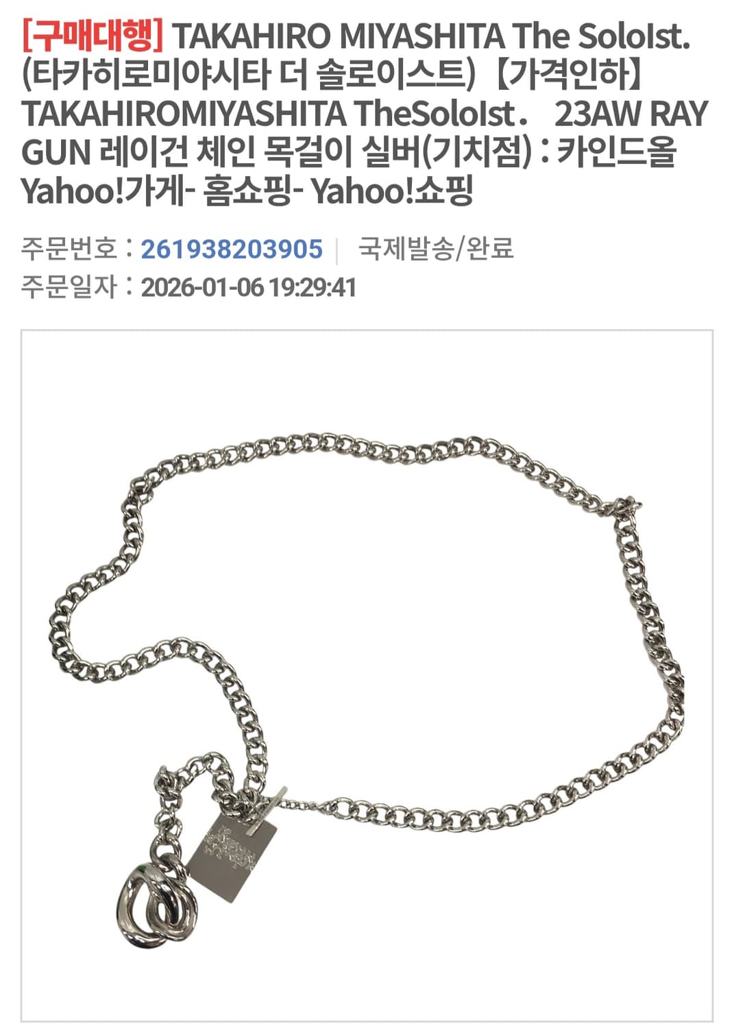 솔로이스트 목걸이 상품이미지2