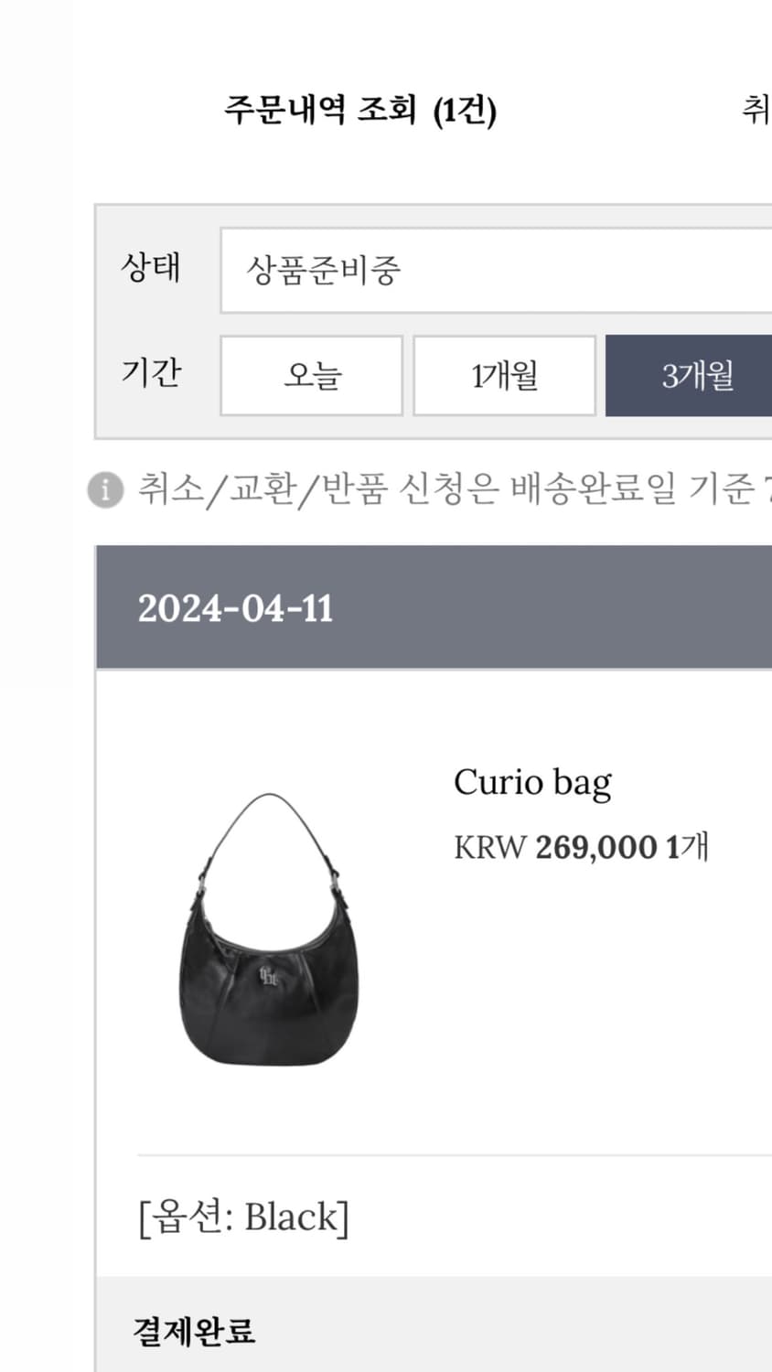 쓰리타임즈 Curio bag 상품이미지1