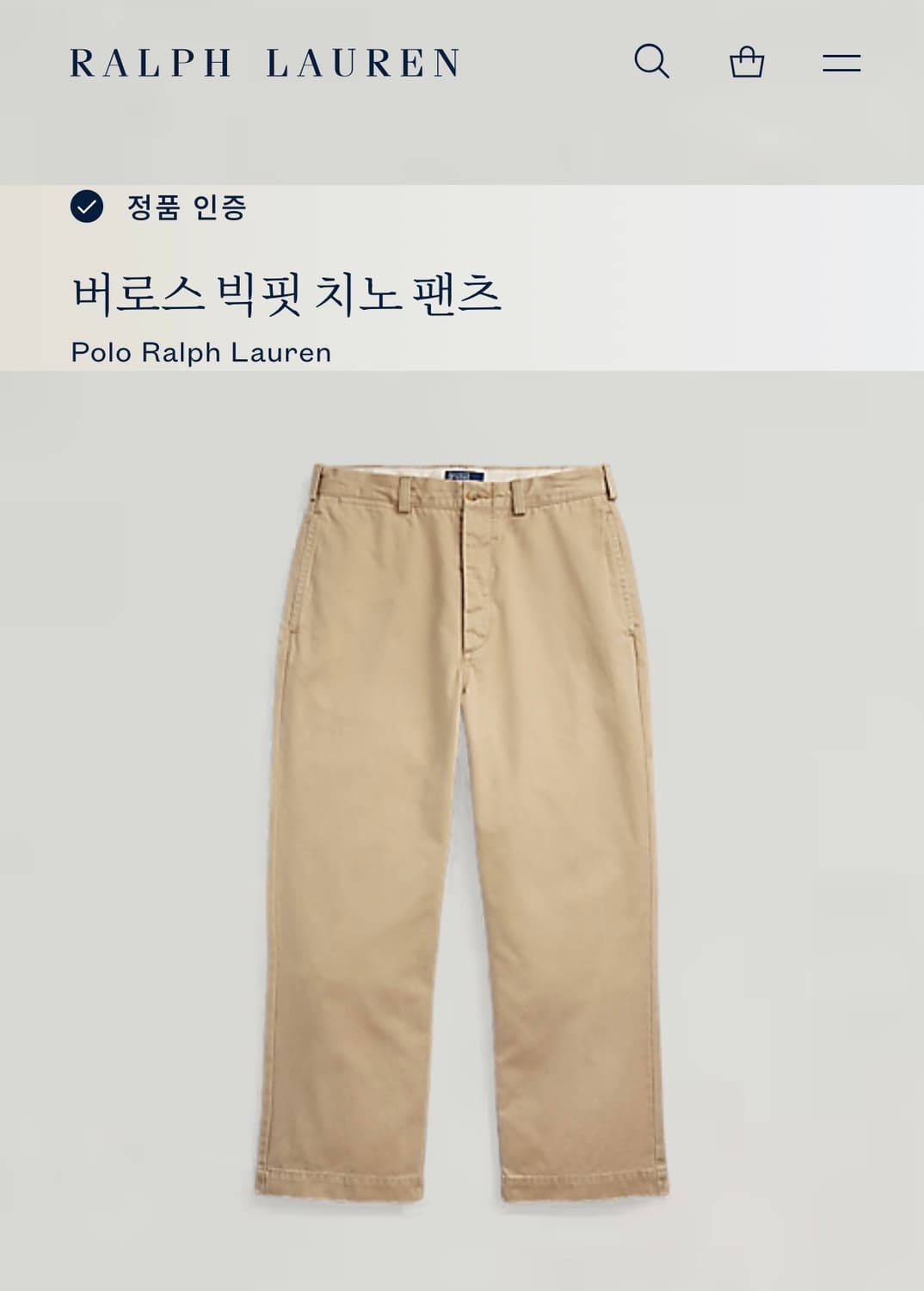 23SS) QR 신형 폴로 랄프로렌 빅치노팬츠 33/카키베이지 상품이미지1