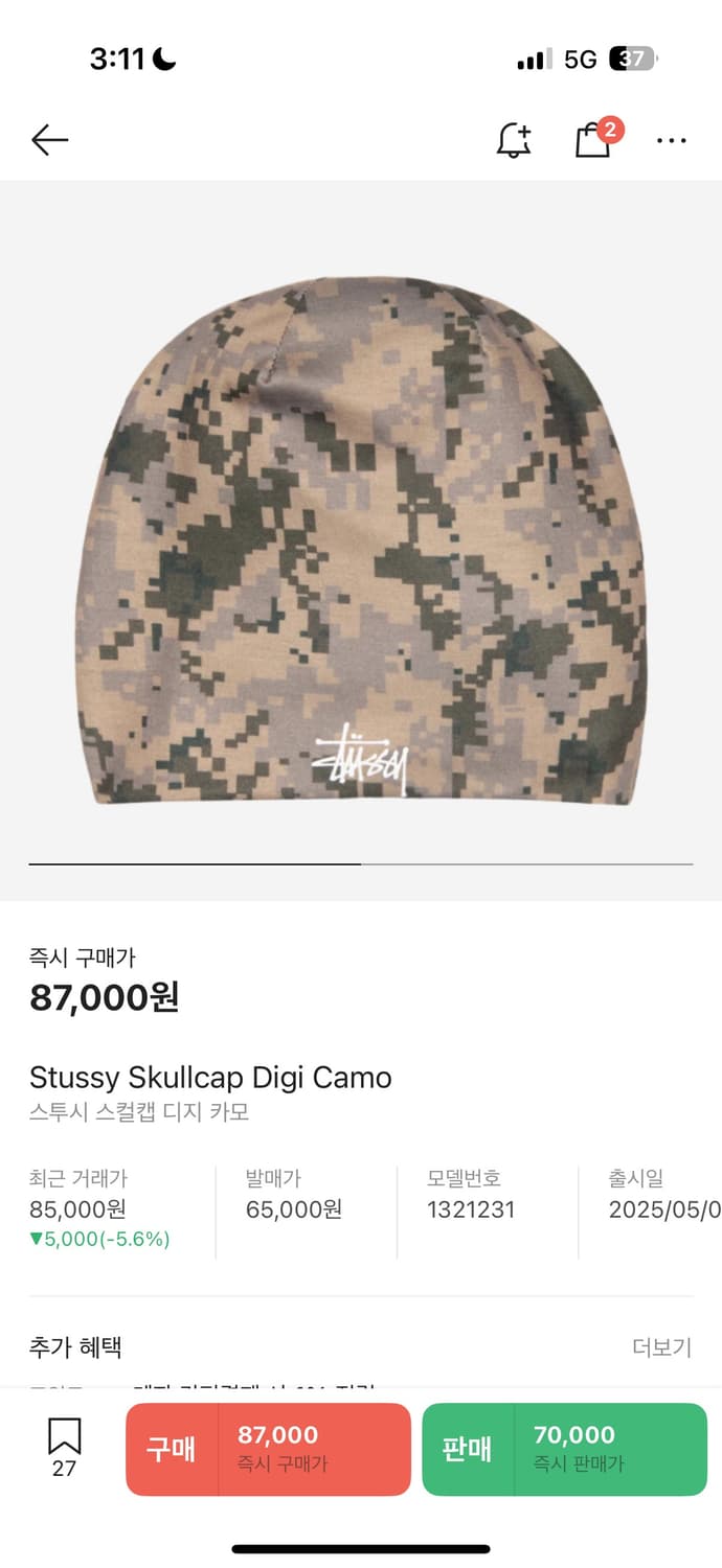 스투시 카모 비니 상품이미지1