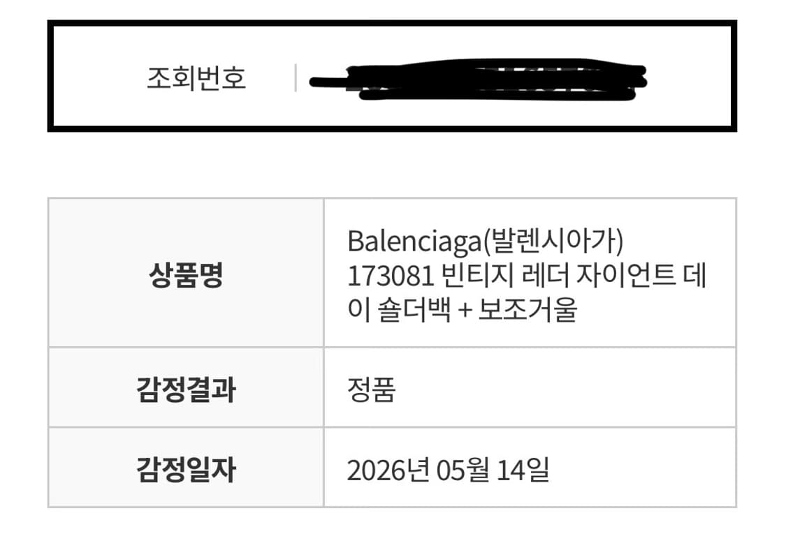 발렌시아가 레더 자이언트 데이 숄더백 상품이미지3