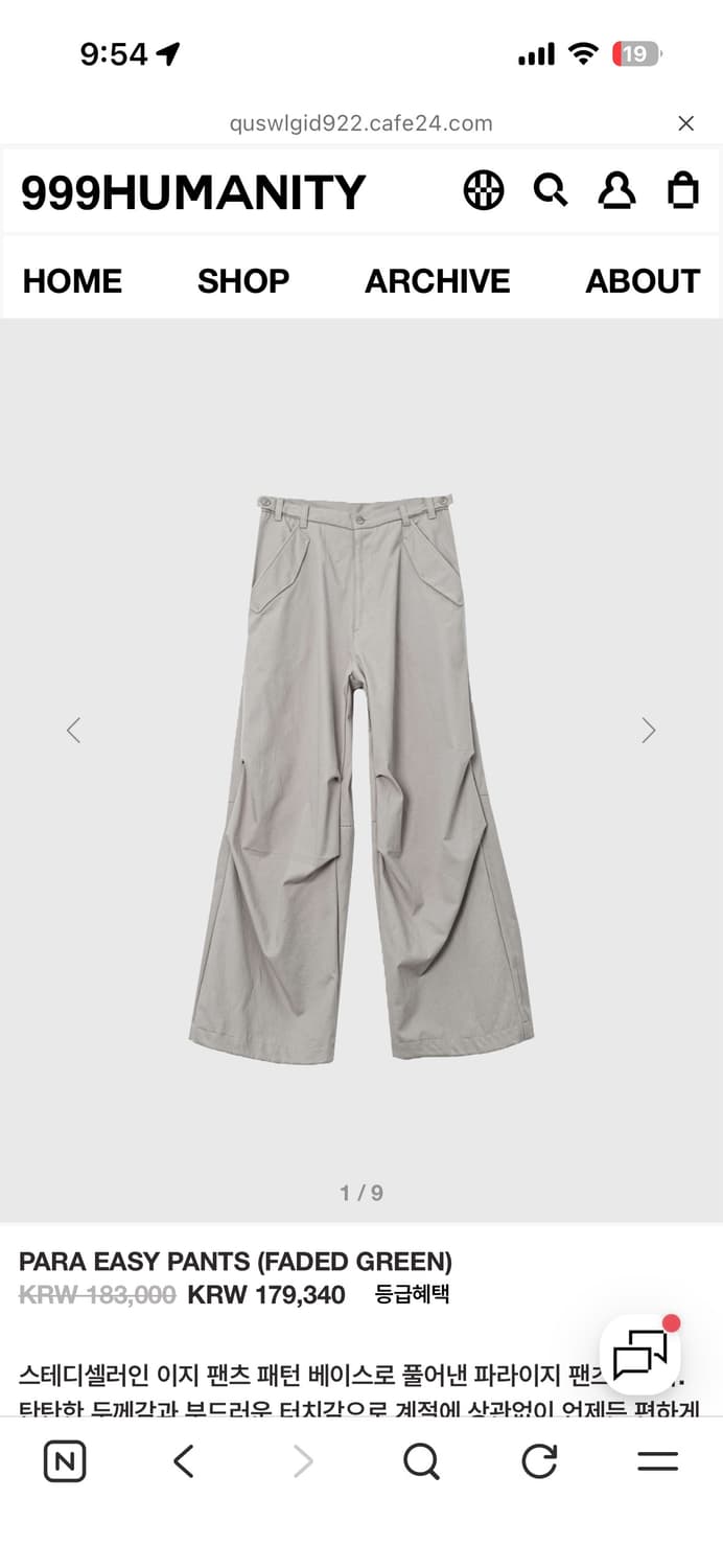 999휴머니티 PARA EASY PANTS (FADED GREEN) 3 상품이미지1