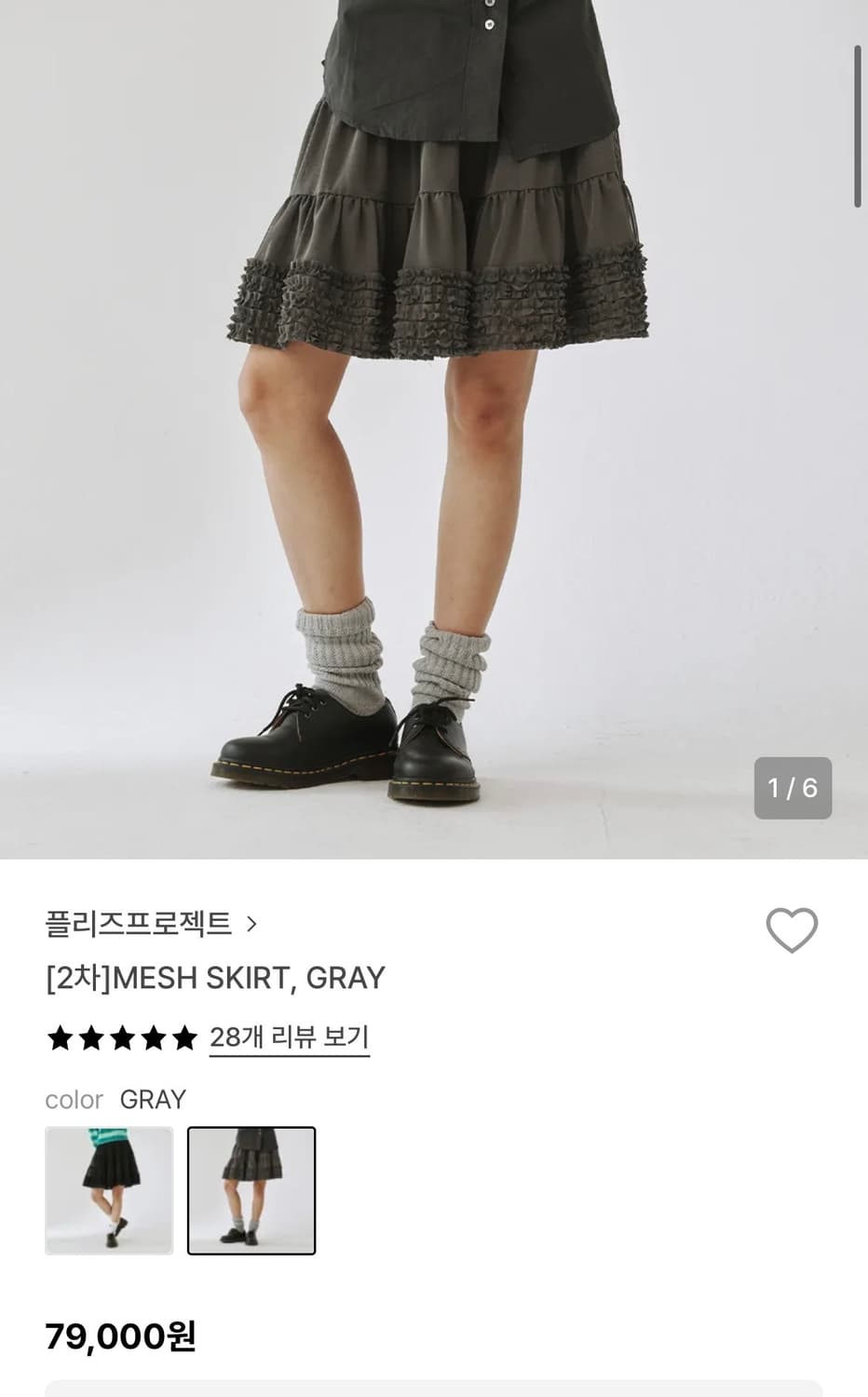 플리즈프로젝트 MESH SKIRT, GRAY 상품이미지1