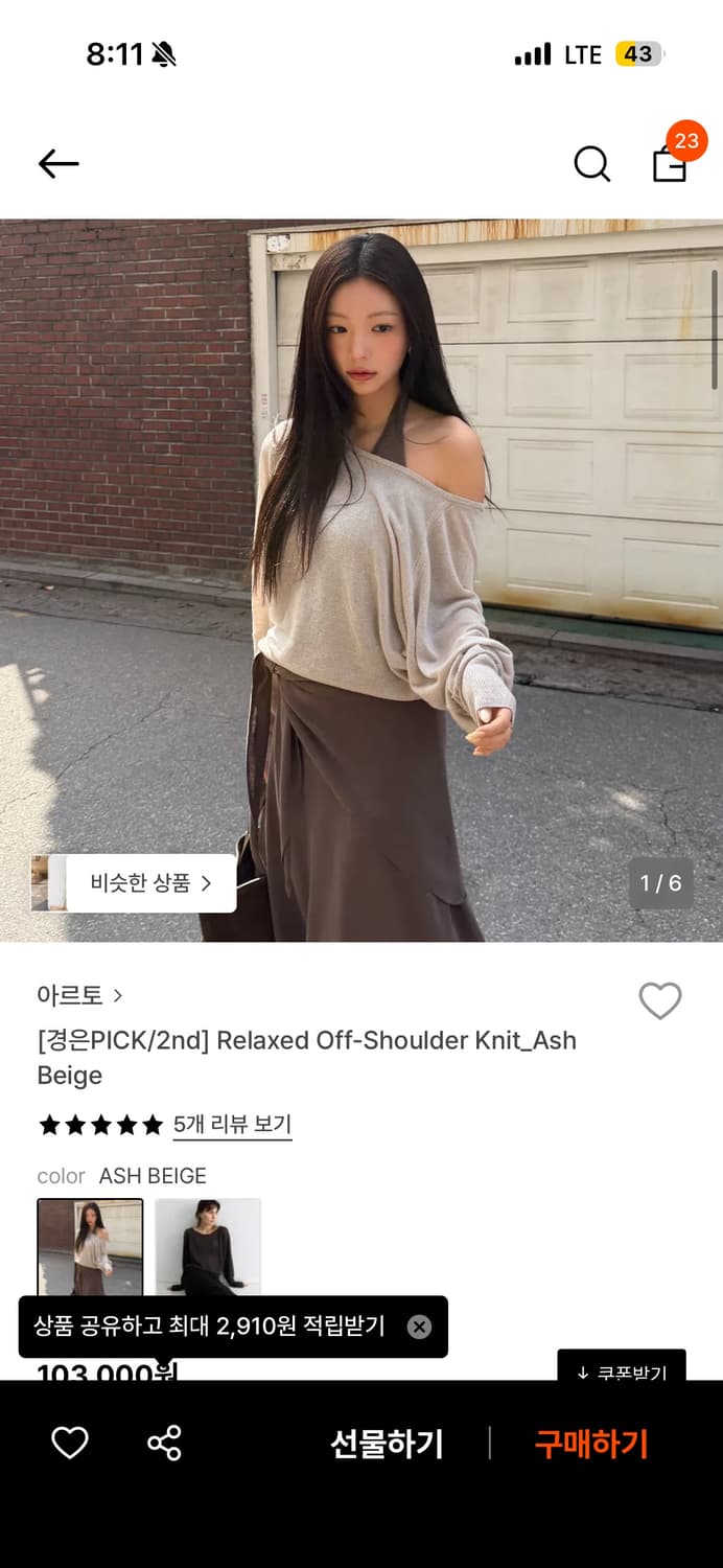 아르토 오프숄더 상품이미지1