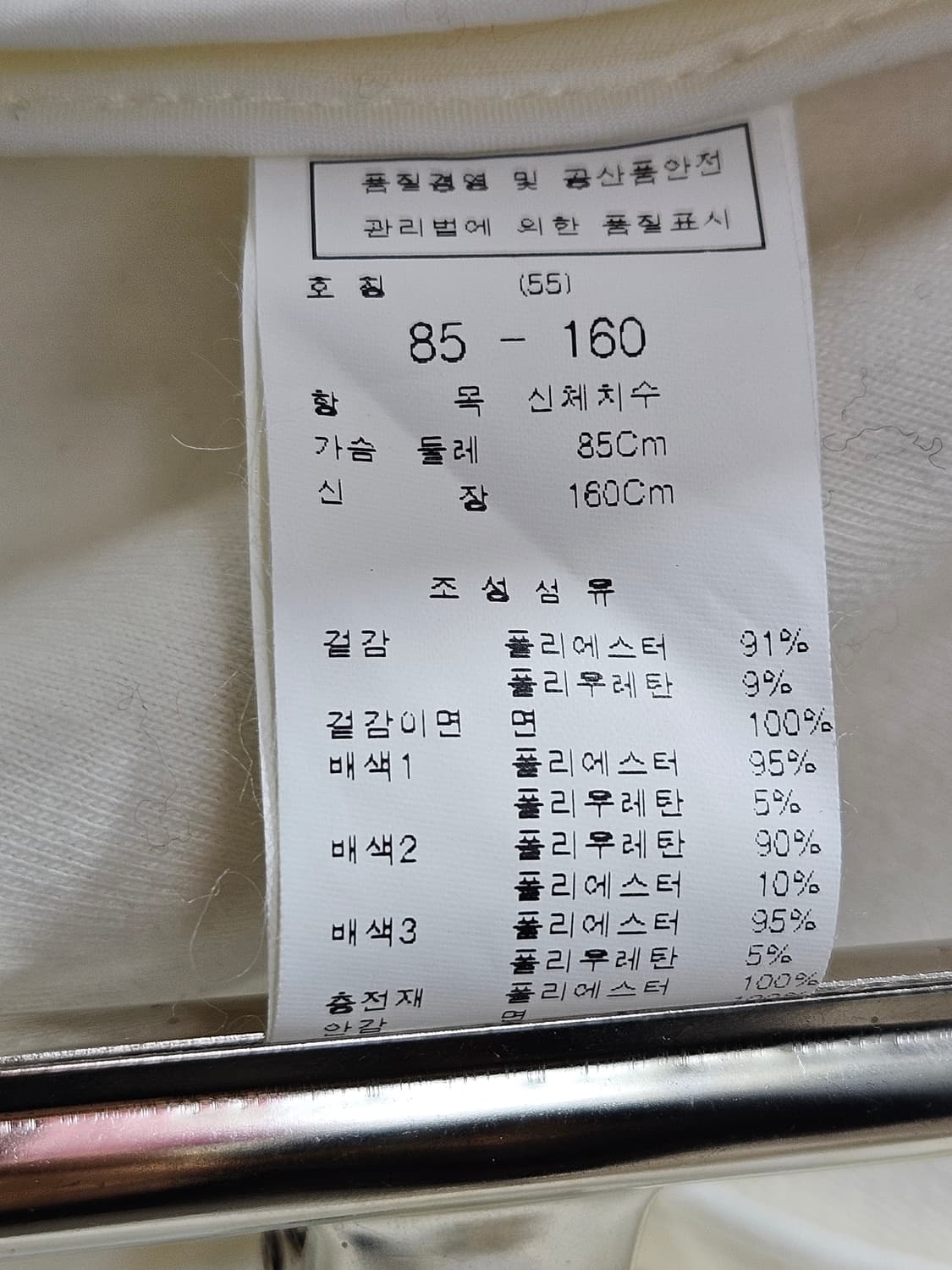 듀엘(DEWL) 아이보리 네오프렌 바시티 봄버 자켓  상품이미지4