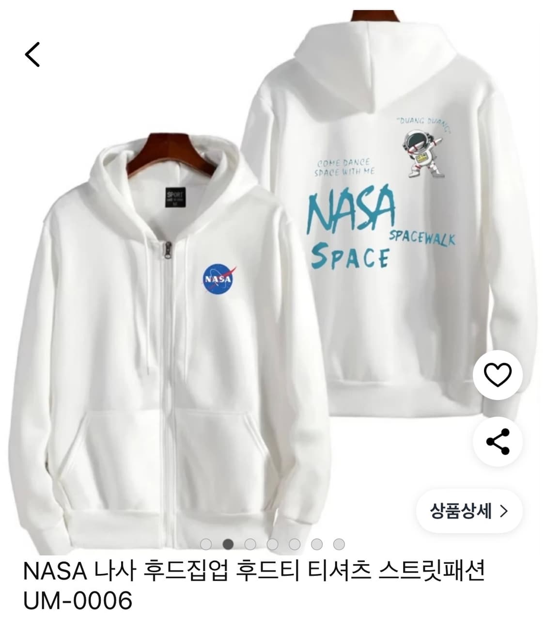 흰색 NASA 스페이스 후드집업 상품이미지1