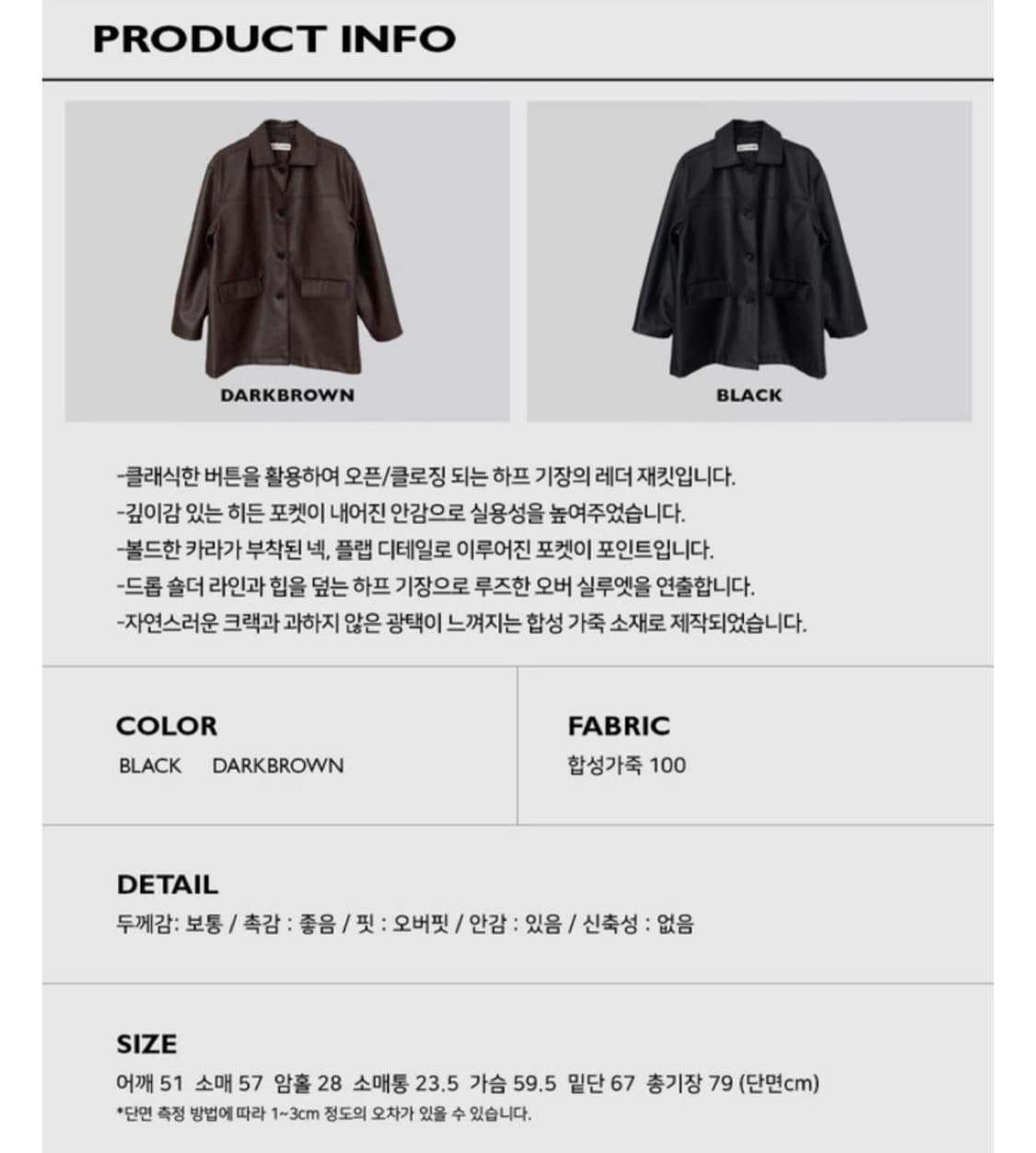 어텀 파인하프레더자켓 블랙 상품이미지2