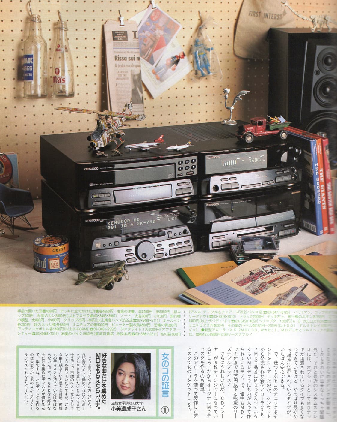 뽀빠이 POPEYE 1995년 9월 25일 발행 일본잡지 빈티지잡지  상품이미지4