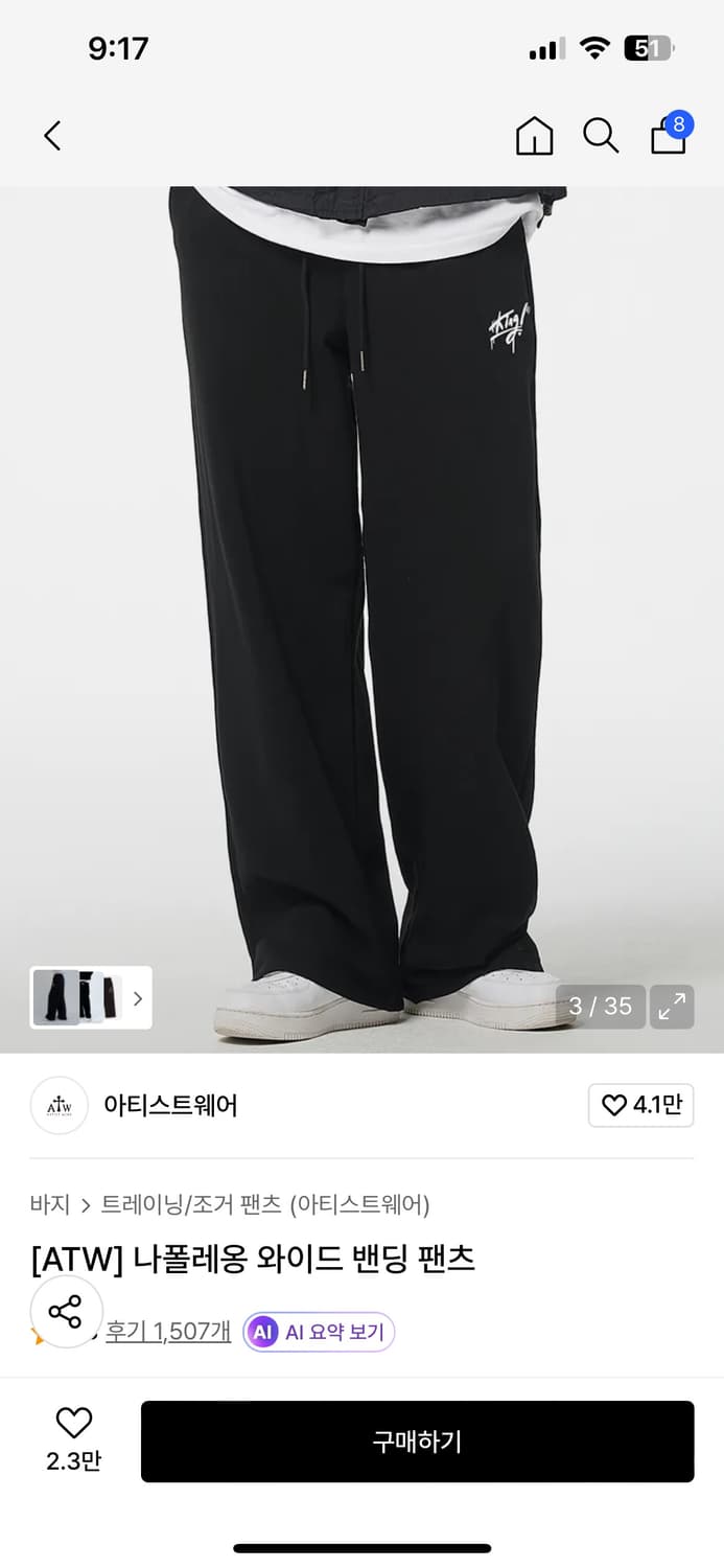 [ATW] 나폴레옹 와이드 밴딩 팬츠 상품이미지2