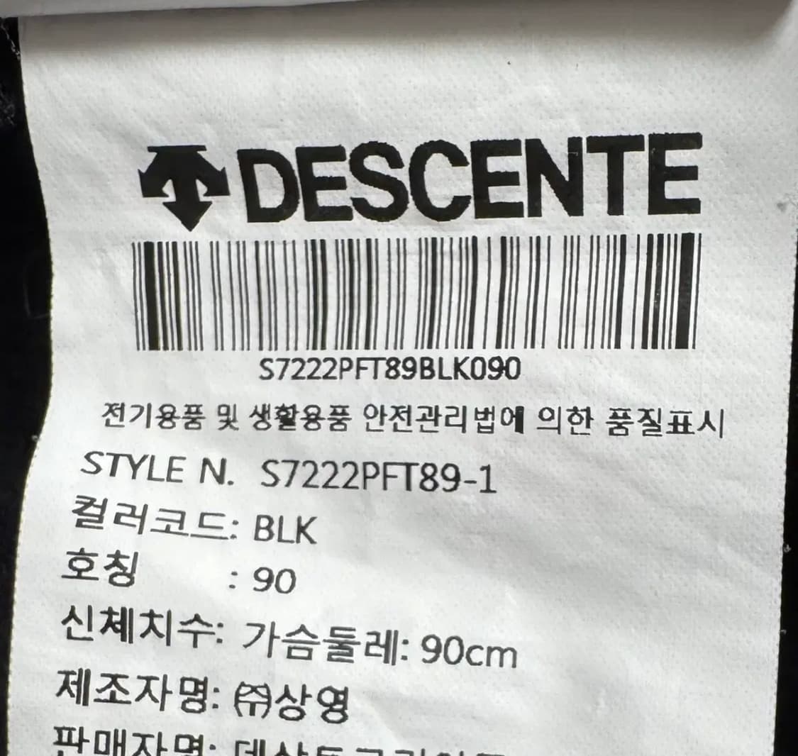 데상트 그레이 블랙 여성 래쉬가드  정품 90-M 상품이미지9