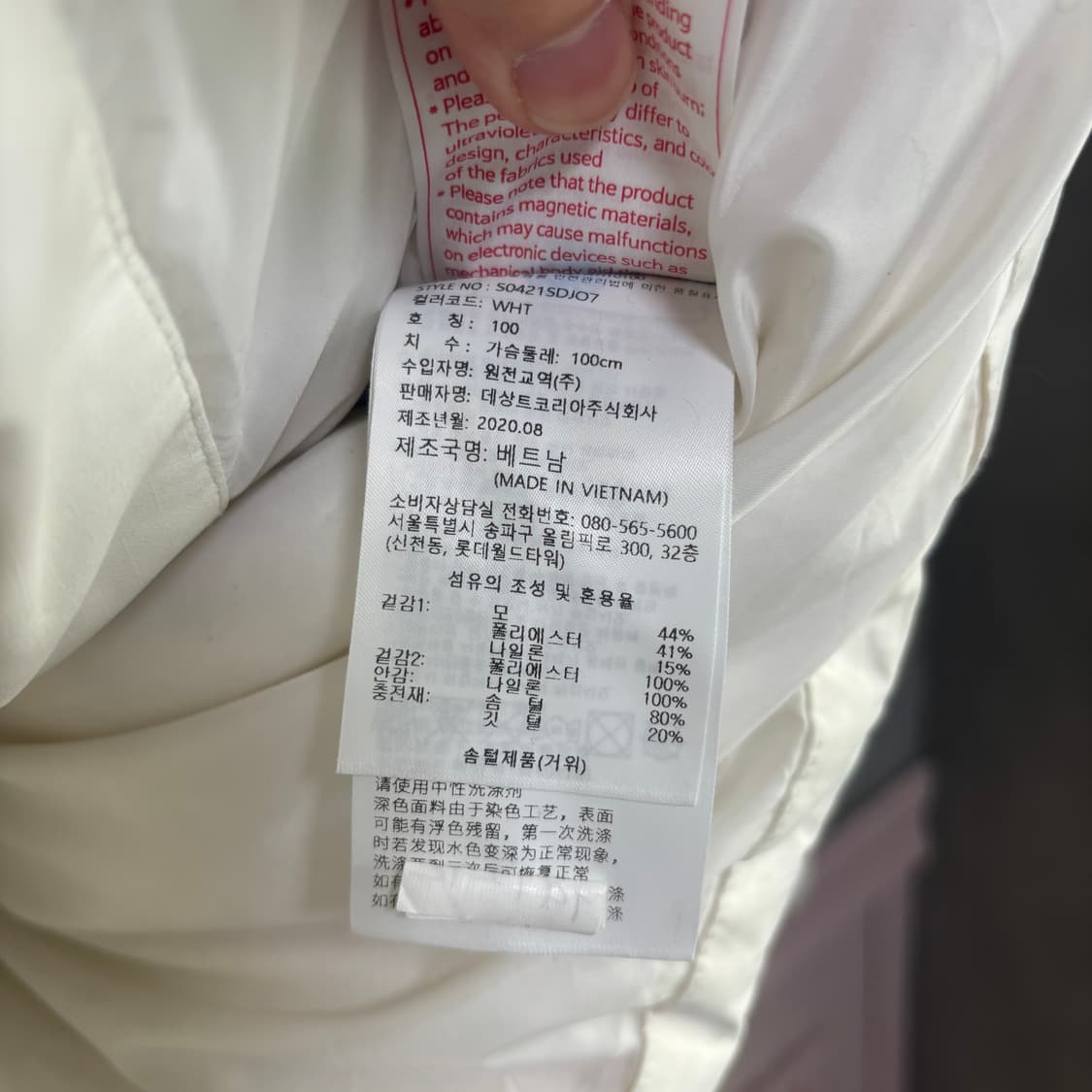 데상트 구스다운 니트 패딩 상품이미지3