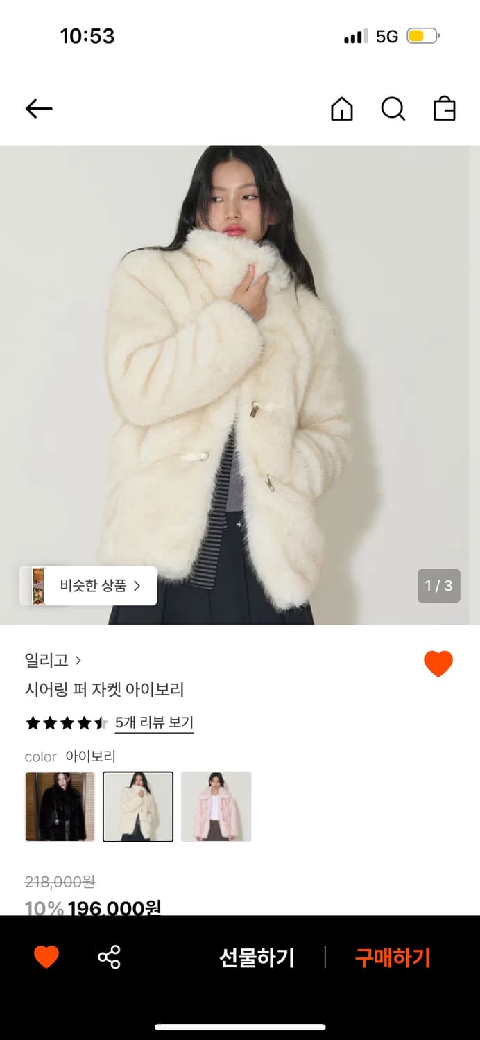 일리고 시어링 퍼자켓 상품이미지1