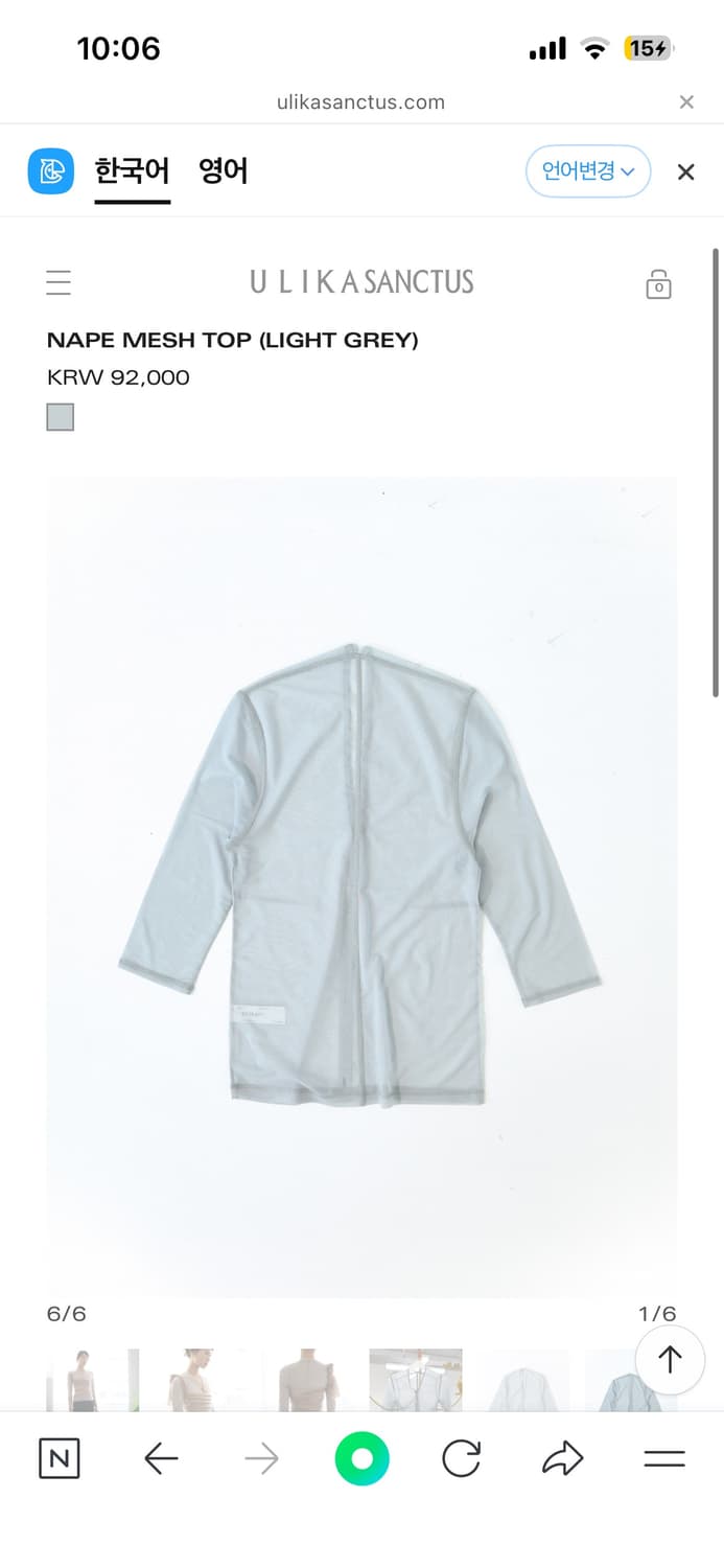 울리카상투스 nape mesh top light grey 상품이미지5