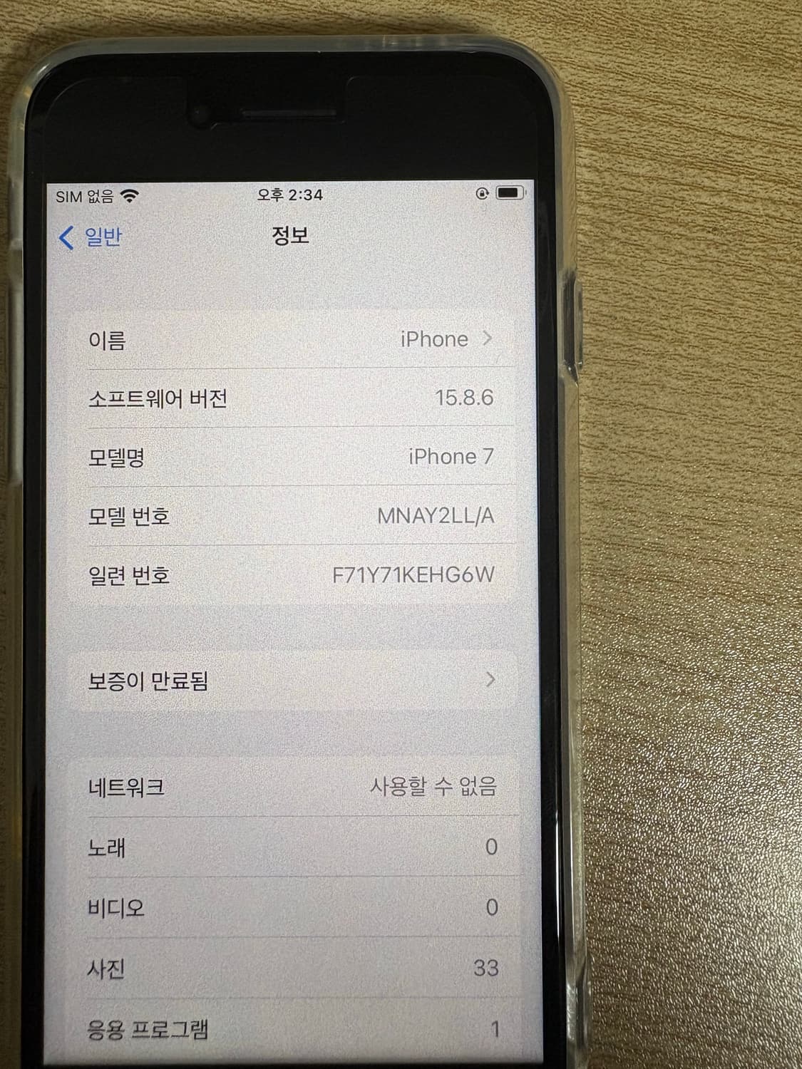 아이폰 7 매트블랙 32g 상품이미지3