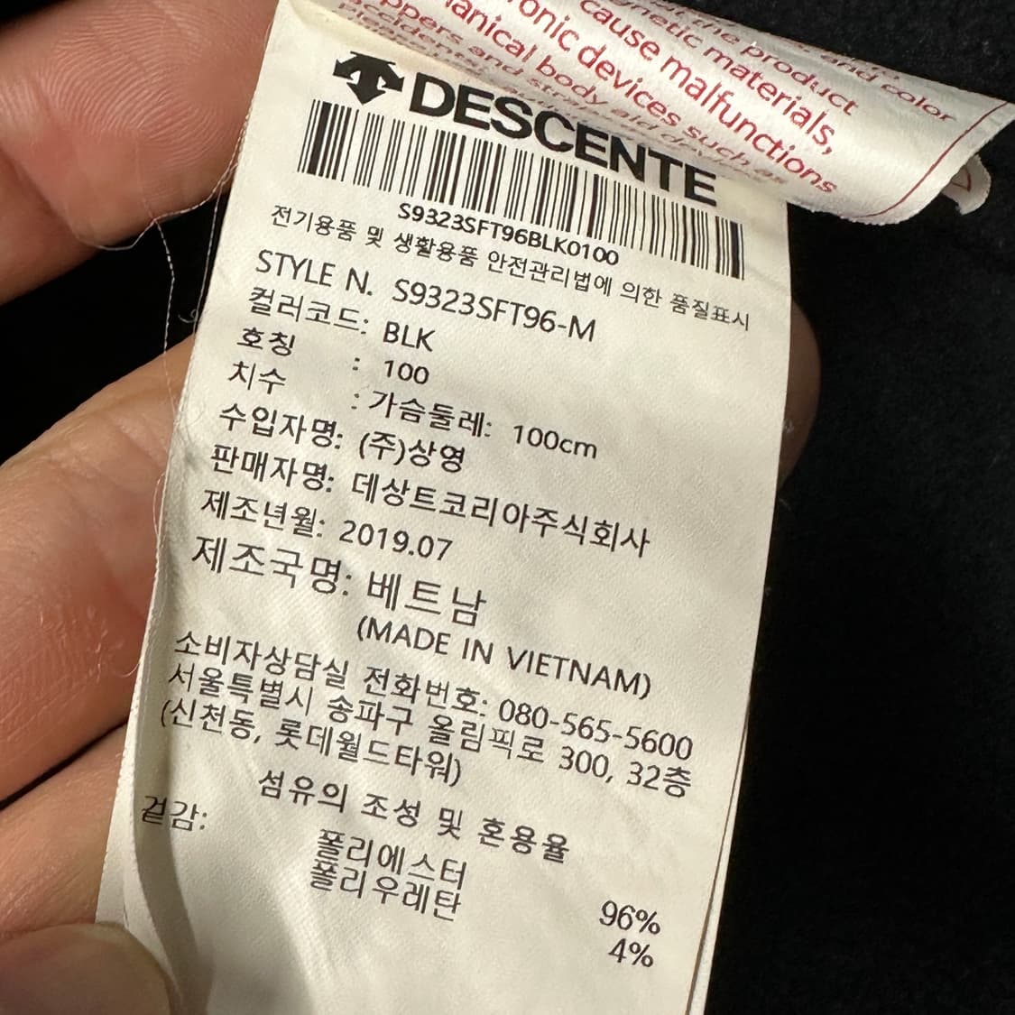 데상트 아우디 레플리카 스키팀 트랙탑 L 상품이미지4